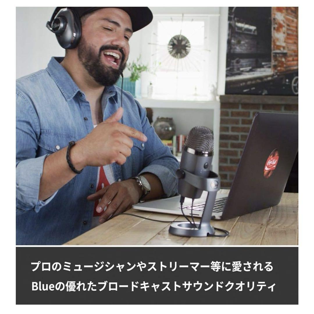 【極美品】Logicool G Blue Yeti Nano BM300SG