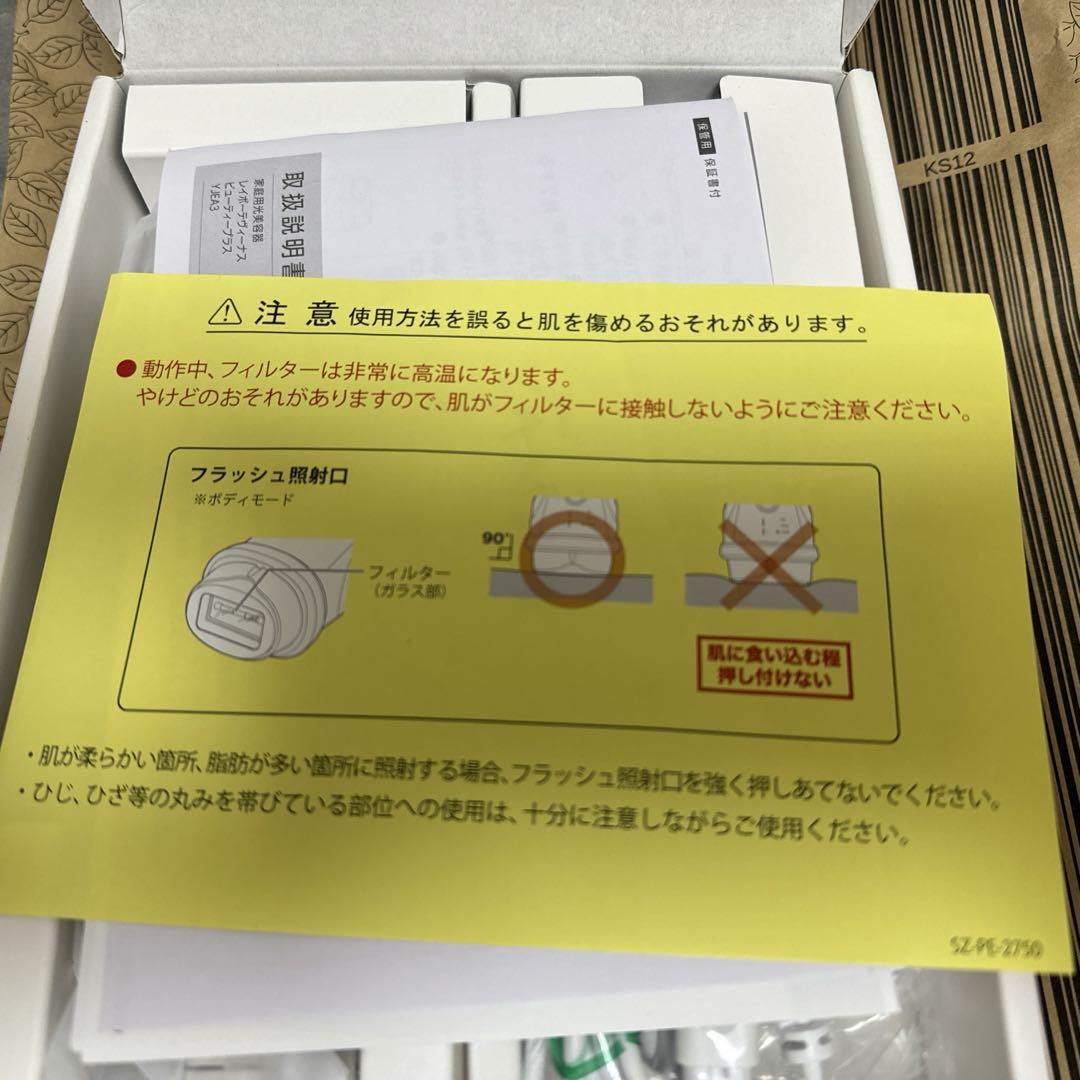 ヤーマン TOKYO JAPAN レイボーテヴィーナス ビューティープラス