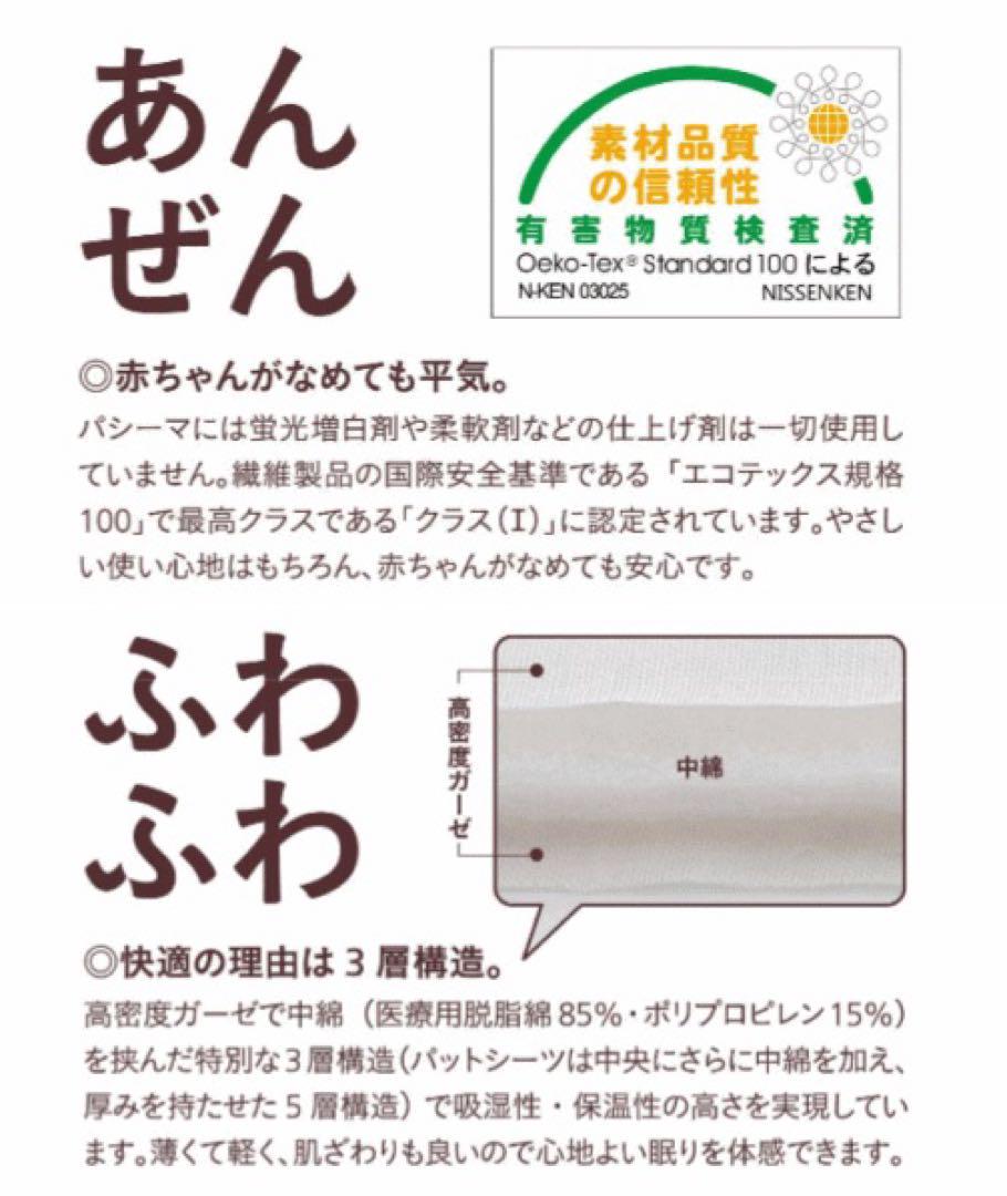 パシーマ キルトケット シングル ピンク 日本製 新品 未使用品