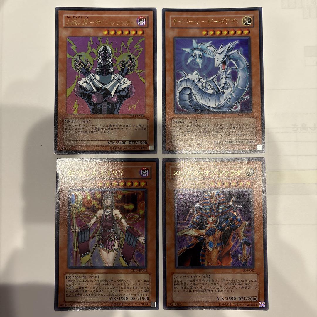 4枚セット】遊戯王OCG カード4枚セット ウルトラレア - メルカリ