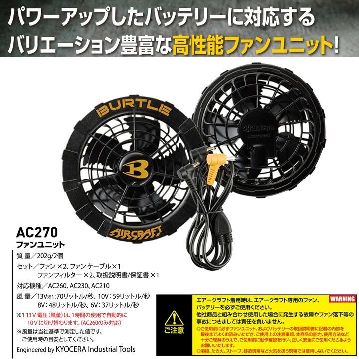 AC260 緑 バートル 空調服 oLCiy-m83887718254 AC270 バッテリー&ファンセット 格安超歓迎