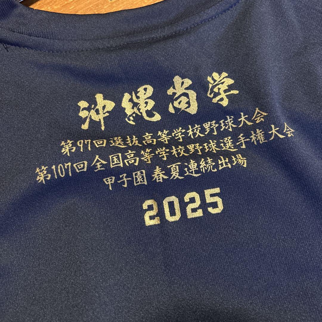 こ*様 沖縄尚学 2025 Tシャツ ネイビー 沖縄尚学 2025 Tシャツ ネイビー - メルカリ