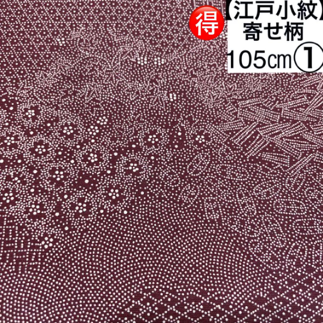 メルカリ 着物ハギレ 正絹 35 105 江戸小紋 寄せ柄 紅掛花色 生地 糸 600 中古や未使用のフリマ メルカリ 着物ハギレ 正絹 35 105 江戸小紋 寄せ柄 紅掛花色 生地 糸 600 中古や未使用のフリマ