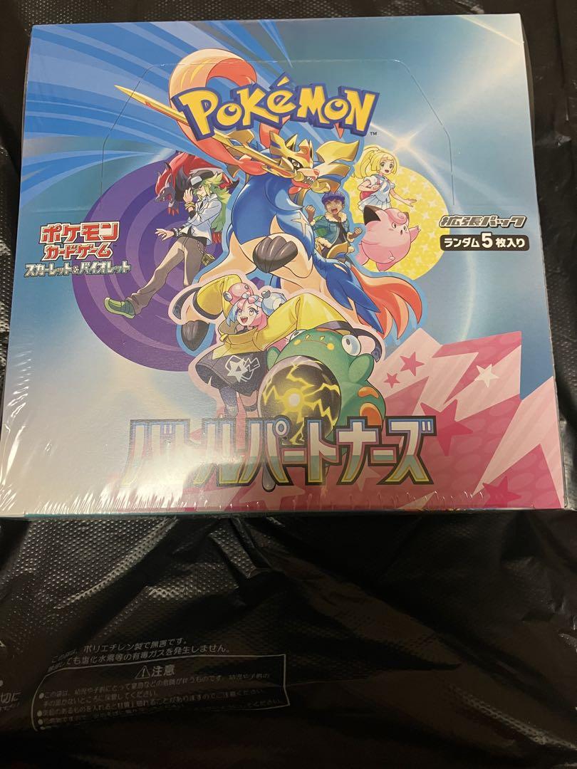 ポケモンカード バトルパートナーズ シュリンク付き