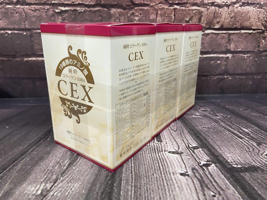 純粋コラーゲン100%CEX 30包×3箱 CEX 純粋コラーゲン100% 3箱セット - メルカリ