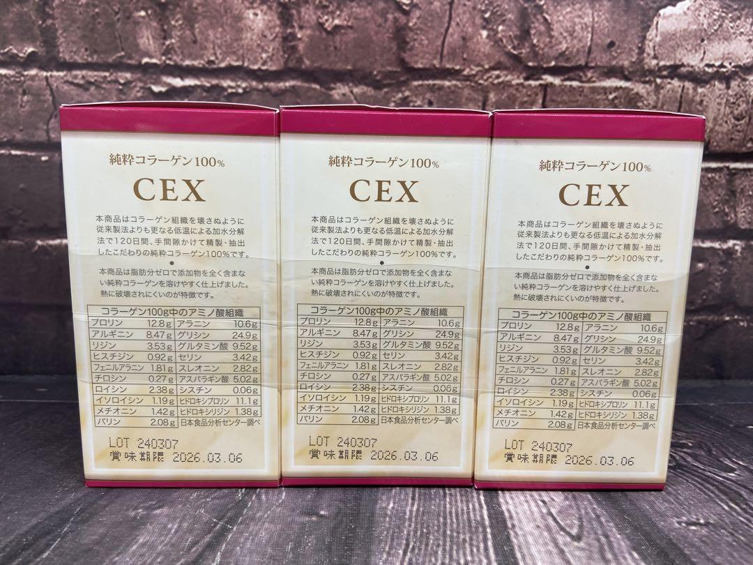 値下げ不可 CEX 純粋コラーゲン100% 30包×3箱 - メルカリ