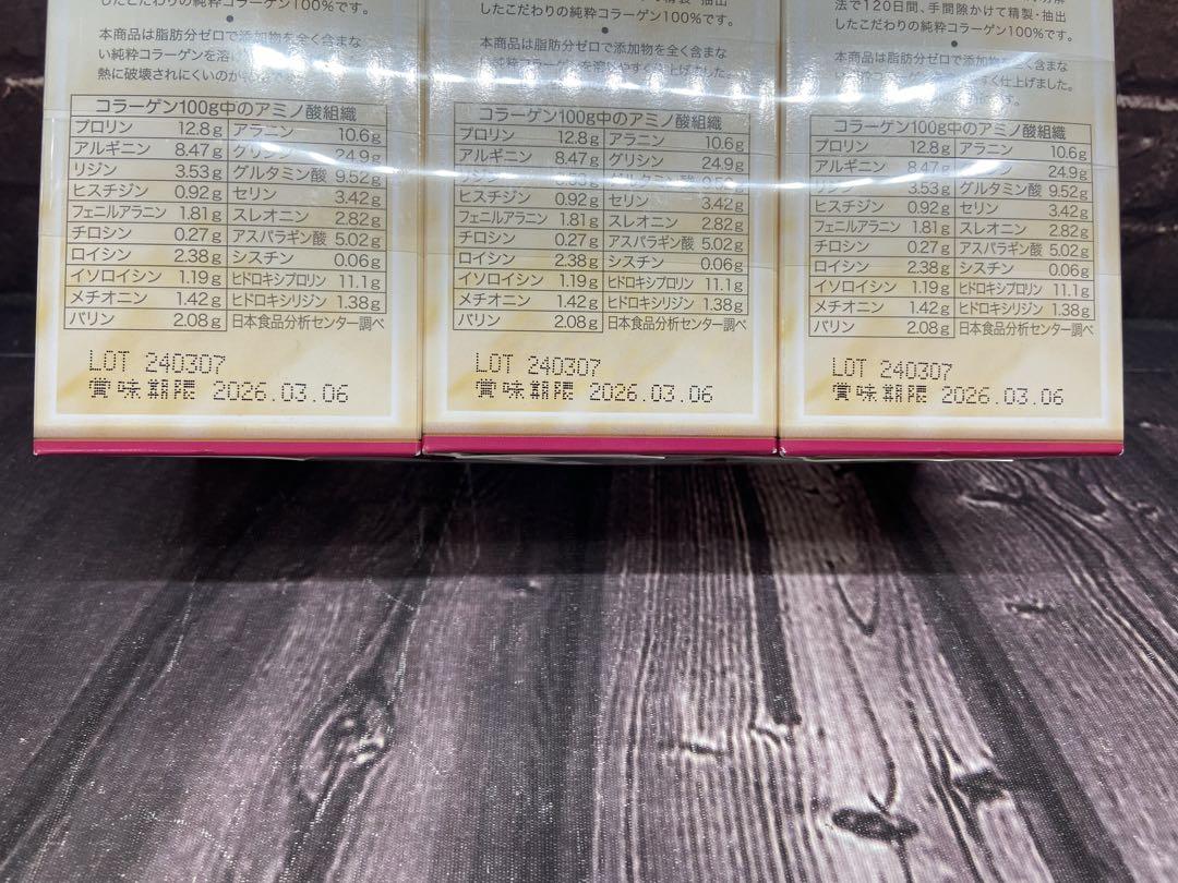 純粋コラーゲン100%CEX 30包×3箱 CEX 純粋コラーゲン100% 3箱セット - メルカリ