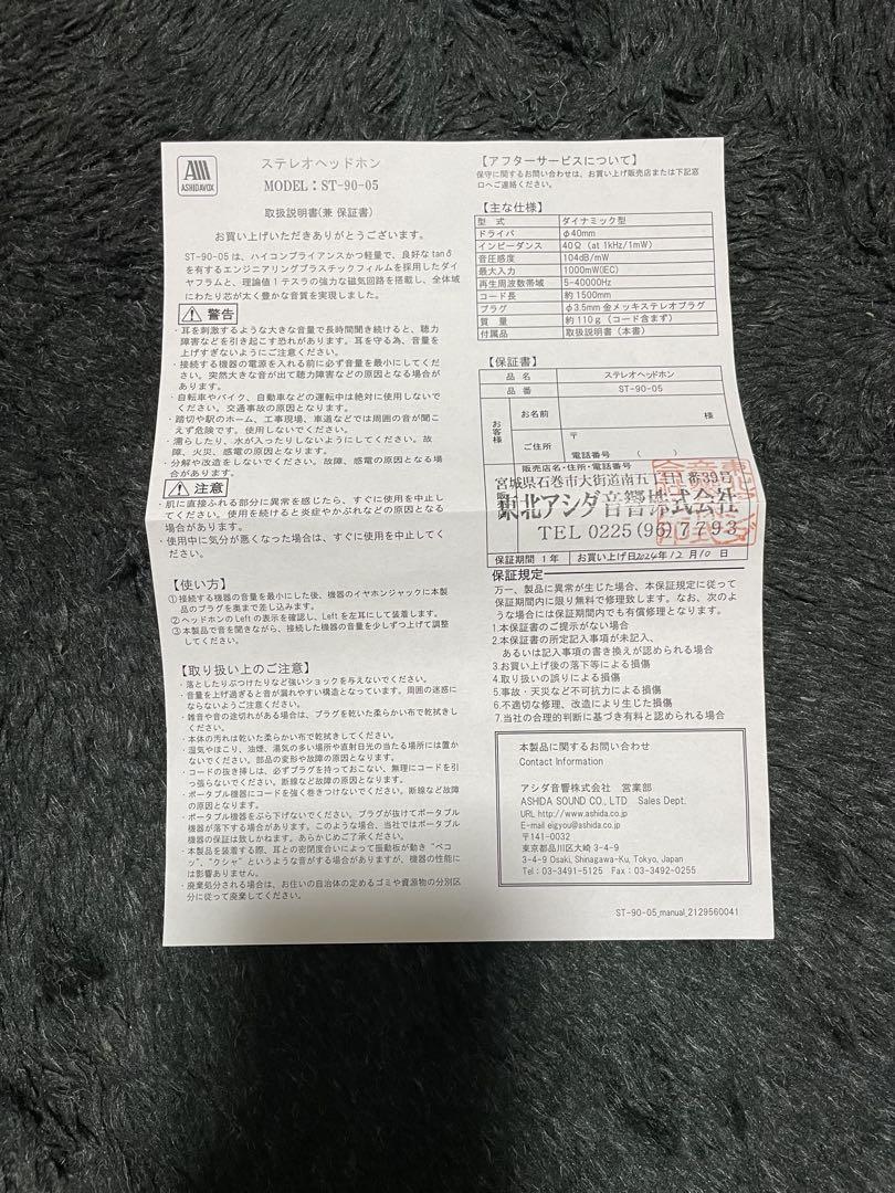 新品未使用 アシダ音響 Ashidavox ST-90-05-H グレー