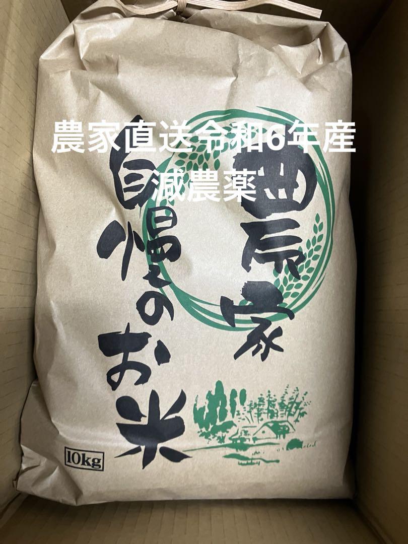 奈良県産ヒノヒカリ 令和6年産 10キロ
