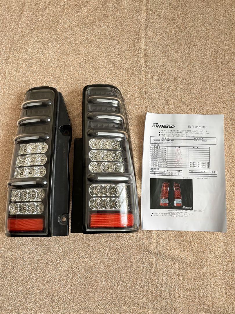 小*虫様 ジムニー JB23 テールランプ 流れるタイプ 小*虫様 ジムニー JB23 テールランプ 流れるタイプ