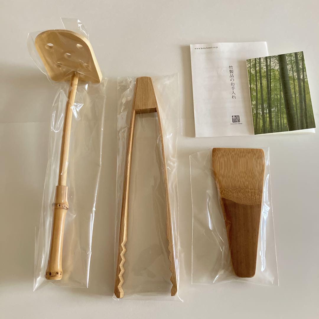 公長齋小菅 竹製品 ３点セット