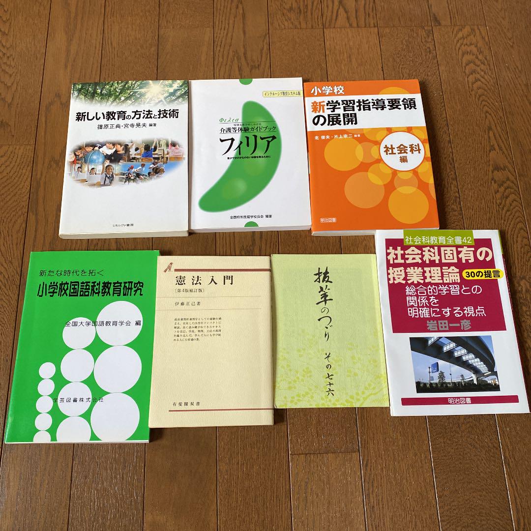 佛教大学 通信 英語科 バラ売りします 佛教大学 通信 英語科 バラ売りします
