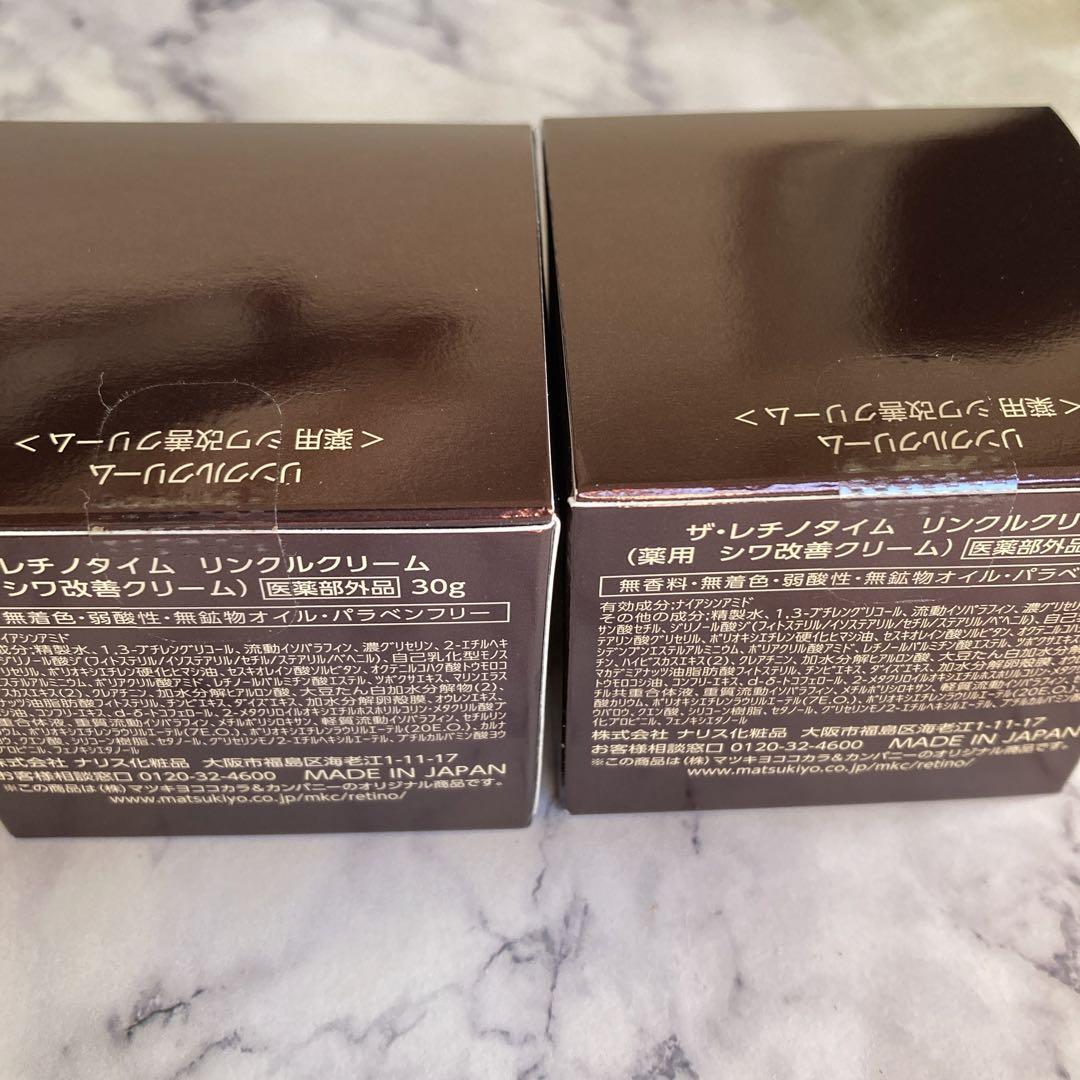 【値下げ】ザ　レチノタイム　リンクルクリーム 30g