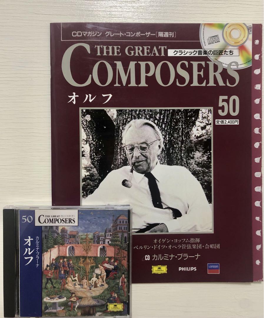 グレートコンポーザー 50 カール・オルフ カルミナ・ブラーナ CD