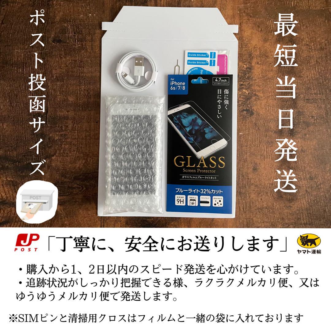 iPhoneSE 第3世代 本体 Midnight 64GB SIMフリー