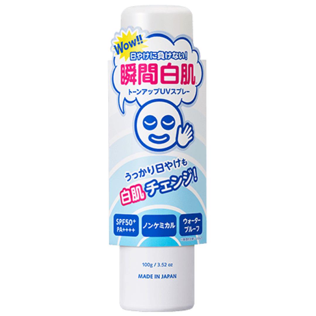 【新品】トーンアップUVスプレー