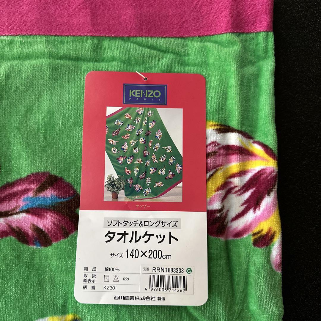 KENZO 花柄タオルケット 140x200cm KENZO 花柄タオルケット 140x200cm - メルカリ