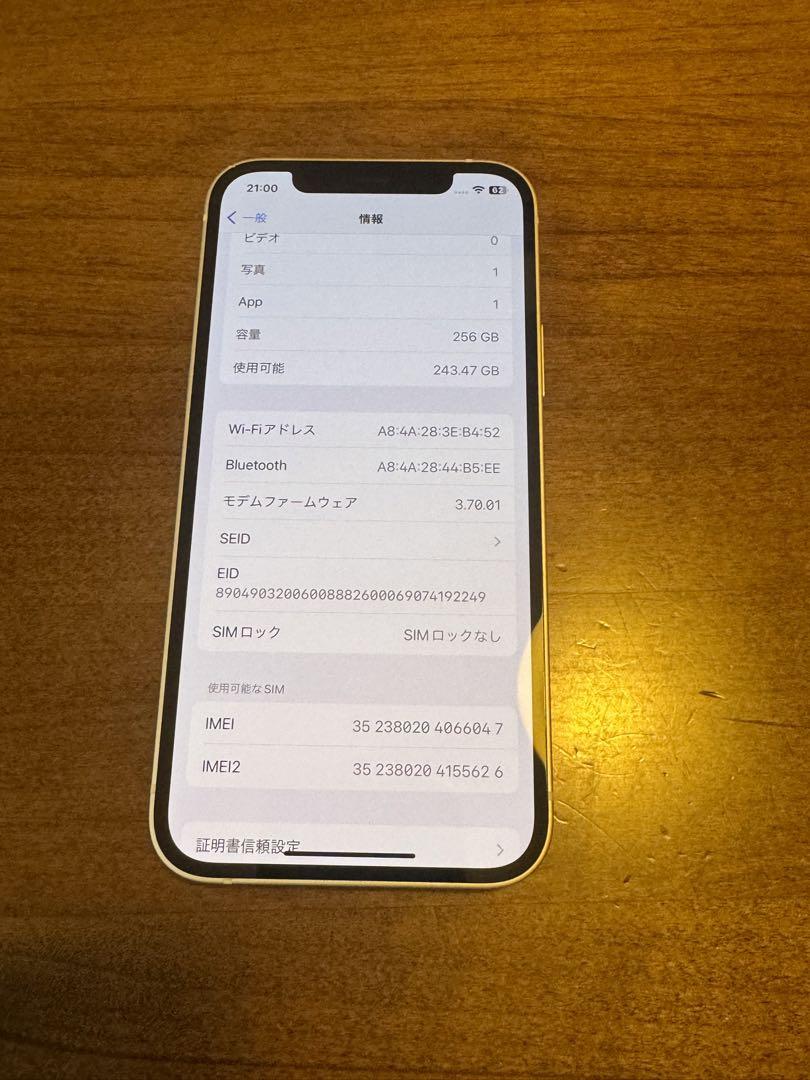 256GB SIMフリー
