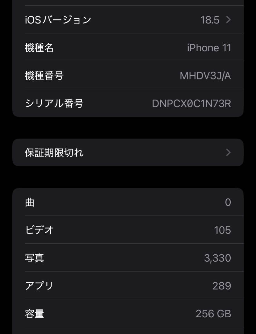 iPhone 11 グリーン 256GB SIMフリー　本体　箱付属品有　美品
