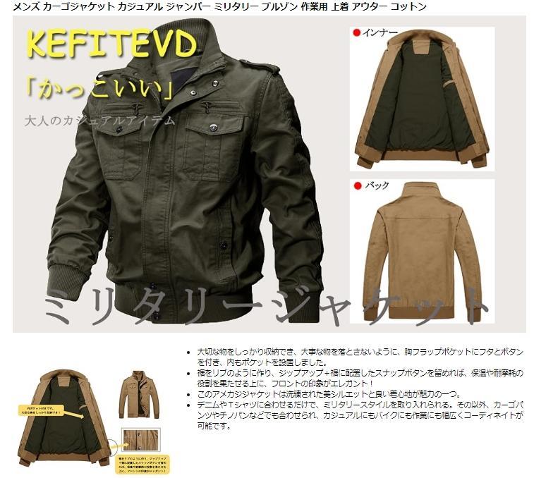 カーゴジャケット カジュアル ジャンパー ミリタリー 作業着 ブルゾン　L