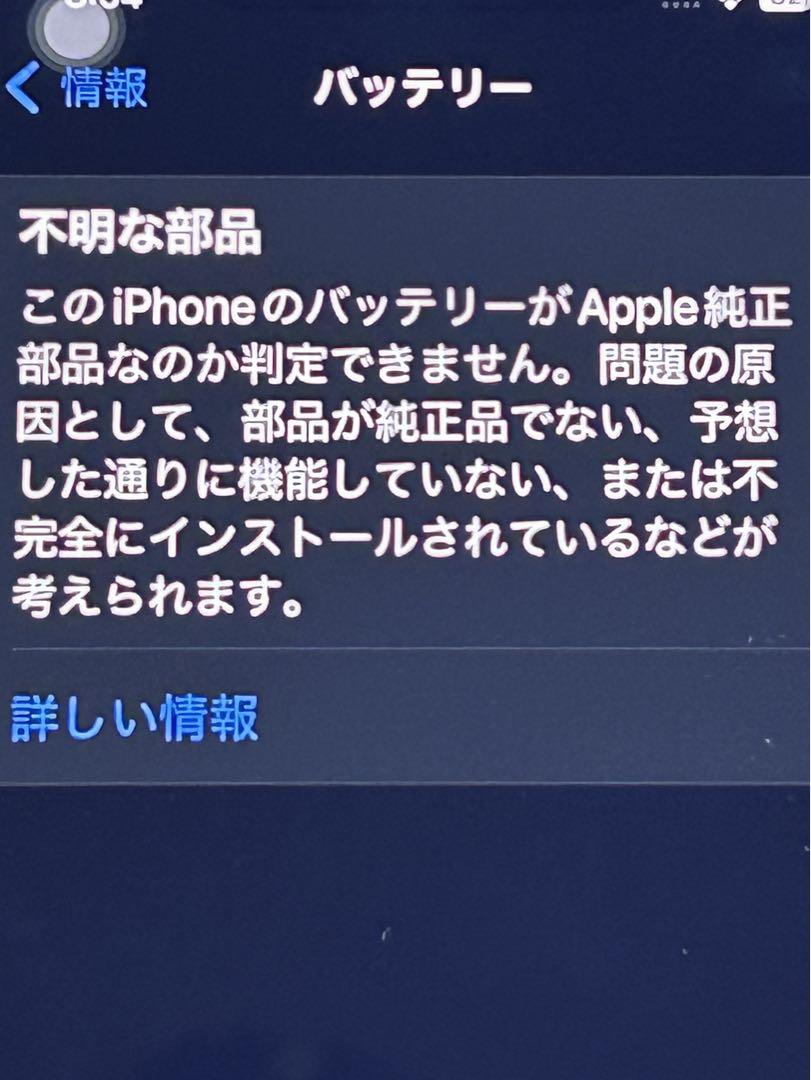 iPhone12Pro 128G パシフィックブルー SIMフリー