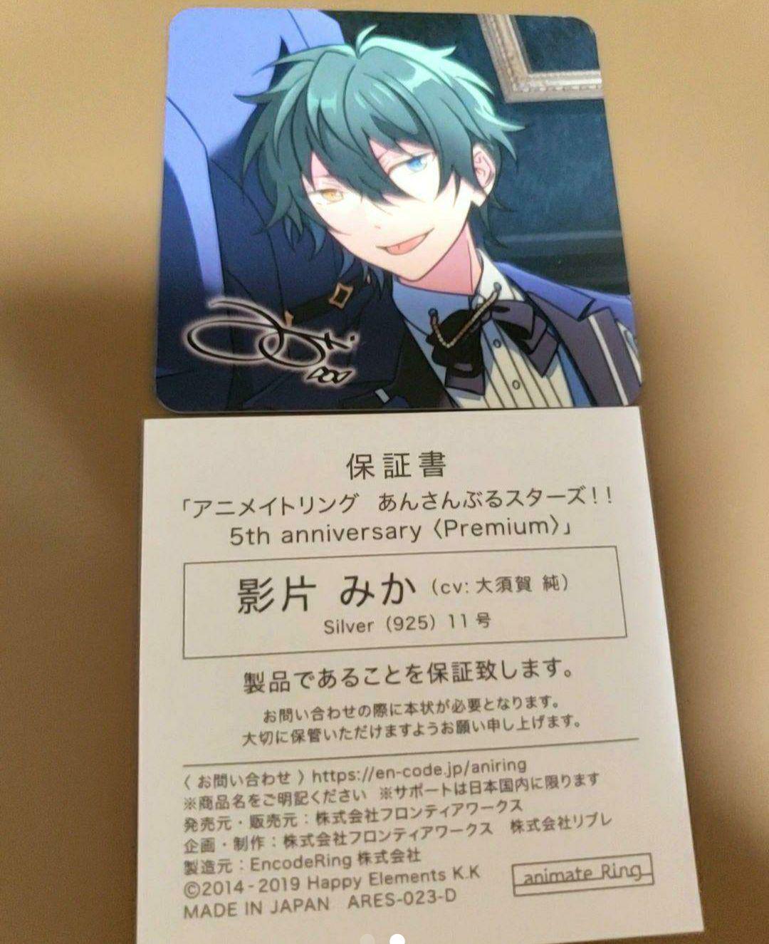 あんスタ 5周年 リング 7号 5th Anniversary - arkhoediciones.com