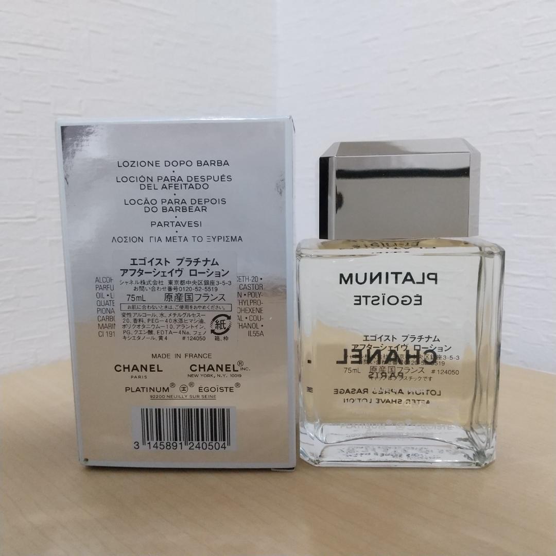 シャネル エゴイスト プラチナム アフターシェイヴ ローション 75ml