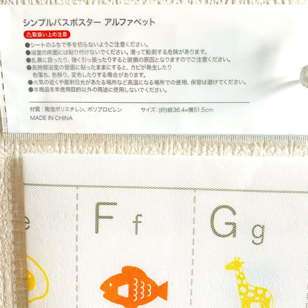 2枚セット 英語表 アルファベット表 おふろポスター 知育 - メルカリ 2枚セット 英語表 アルファベット表 おふろポスター 知育 - メルカリ