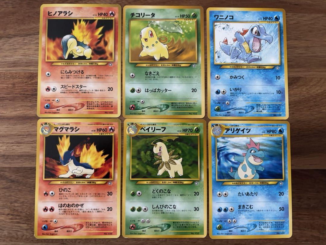 ポケモンカード neo 旧裏 金銀発売記念 プレミアムファイル