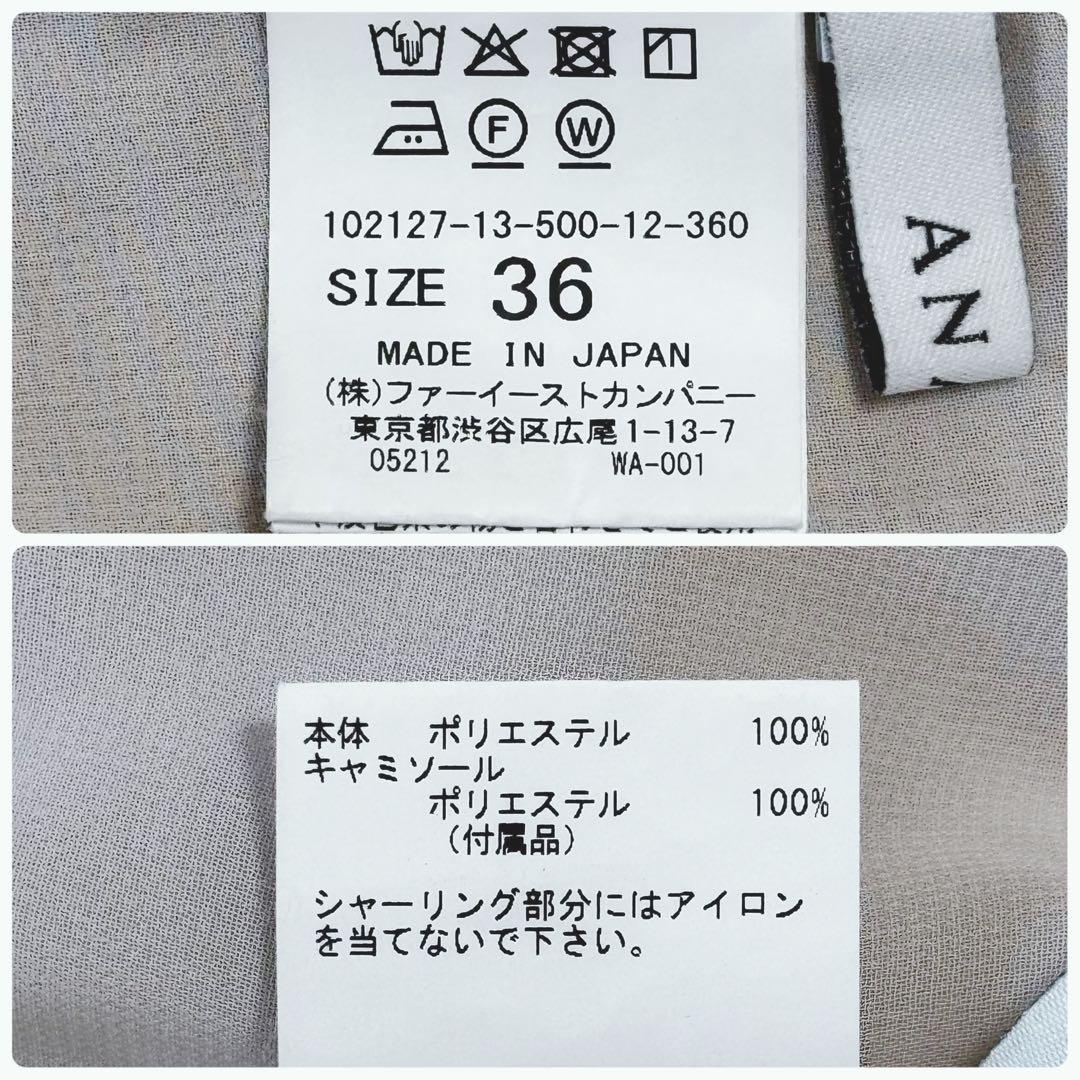 ANAYI シアージョーゼットシャーリングブラウス 36
