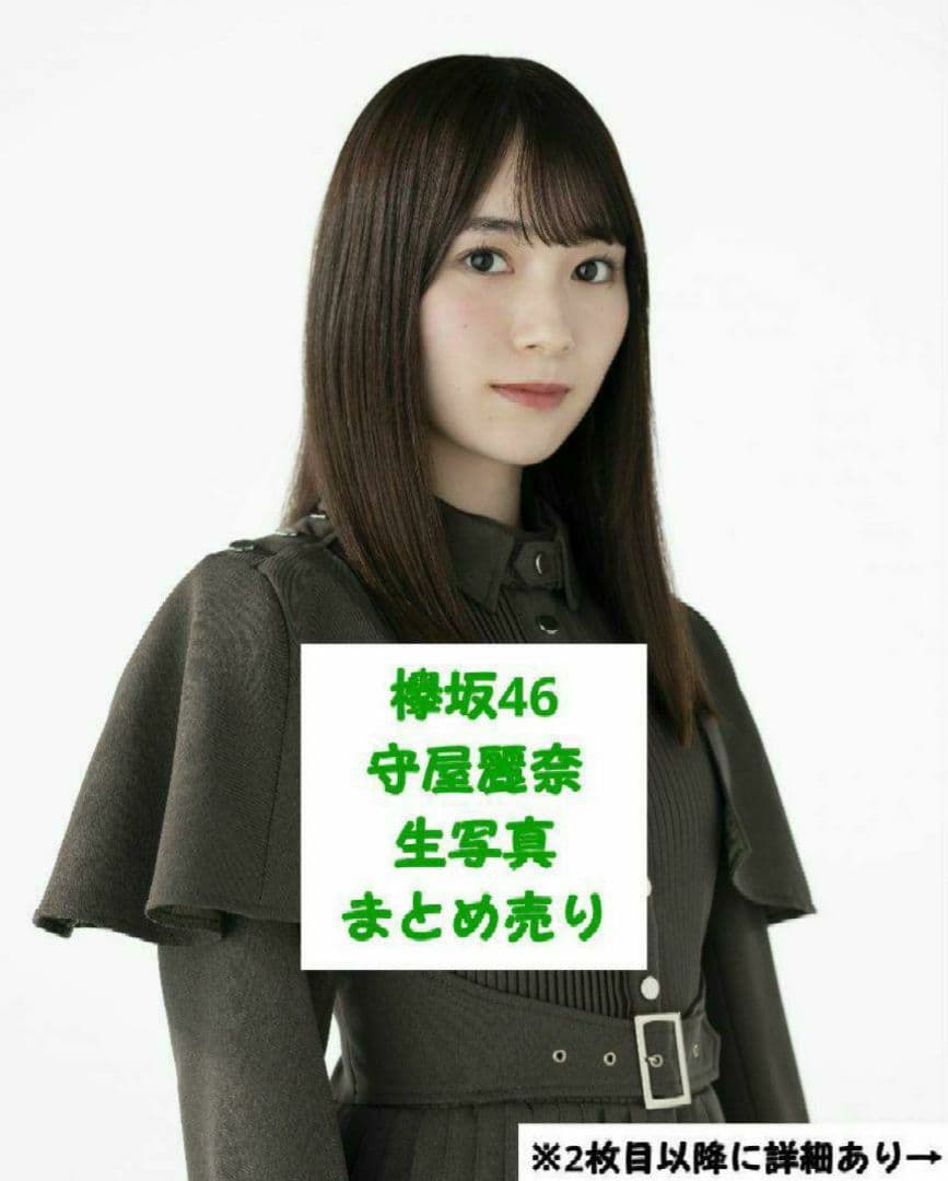 欅坂46 生写真 まとめ売り 709枚 欅坂46 生写真 まとめ売り 709枚