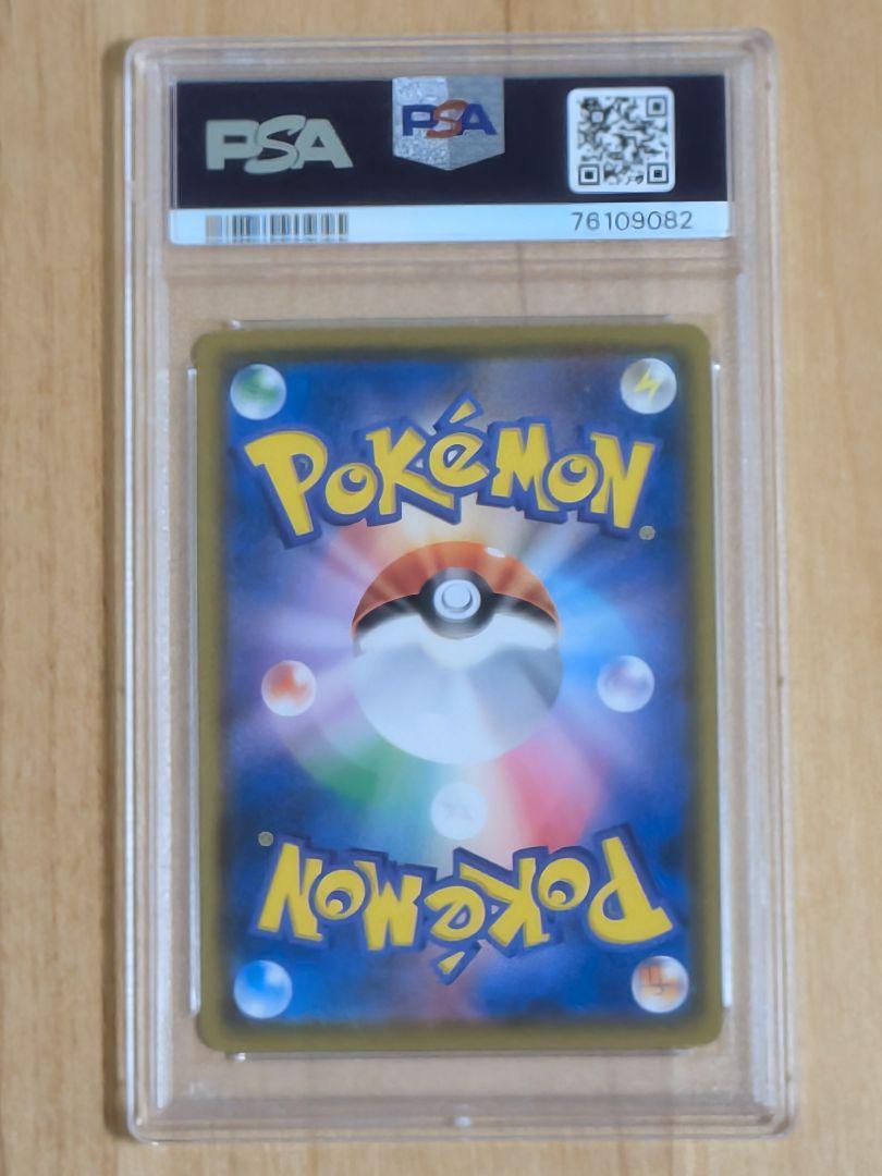 奈*良様 【ポケモンカード】モクロー　ムンク　PSA10