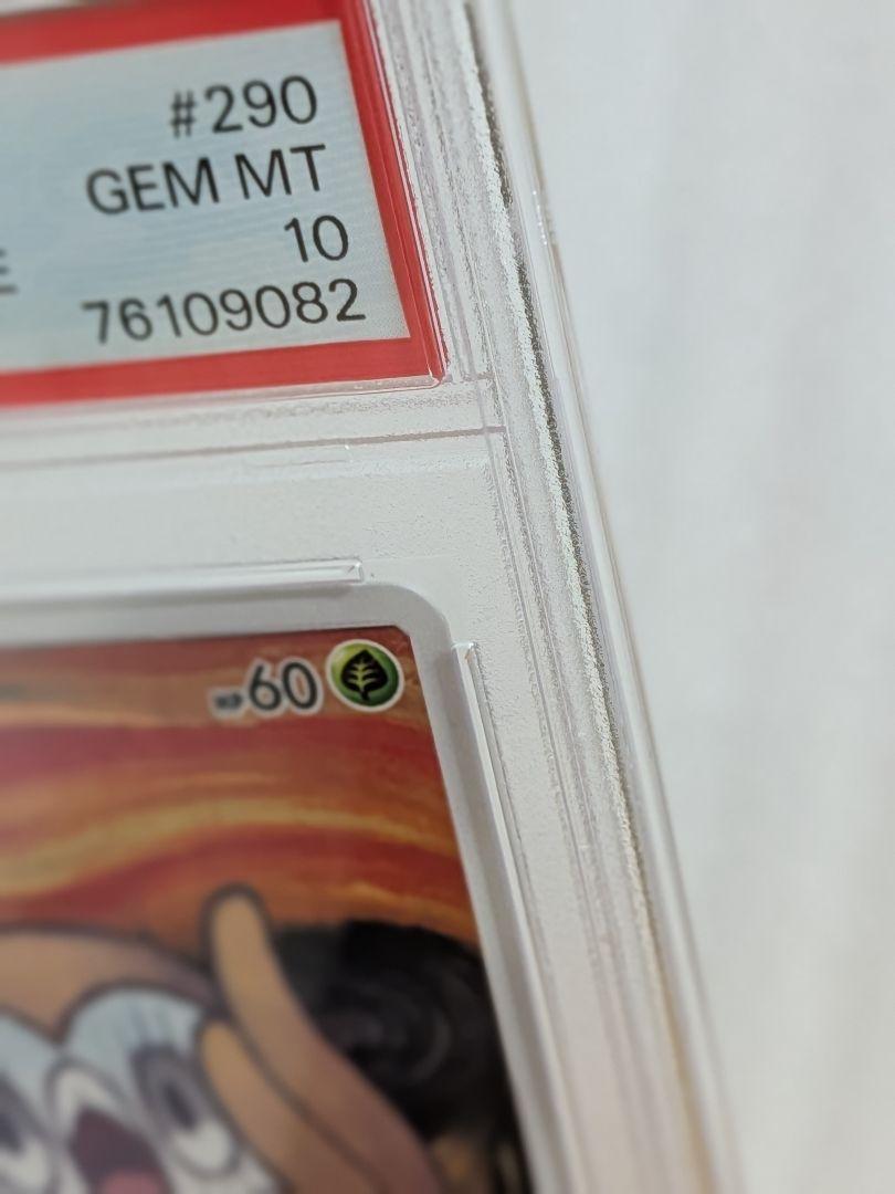 奈*良様 【ポケモンカード】モクロー　ムンク　PSA10