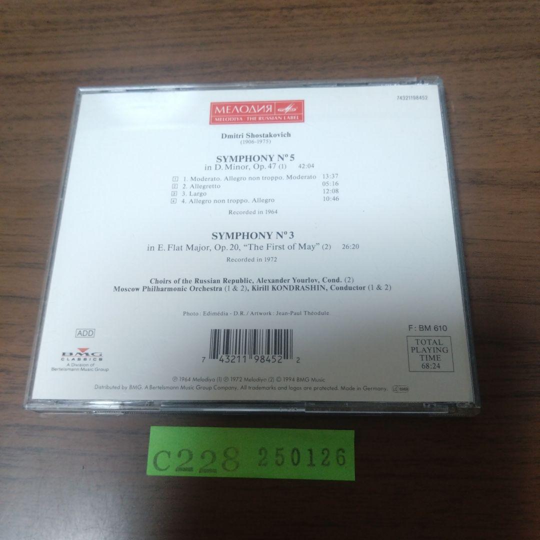 クラシック Shostakovich:Symphonies 3 & 5
