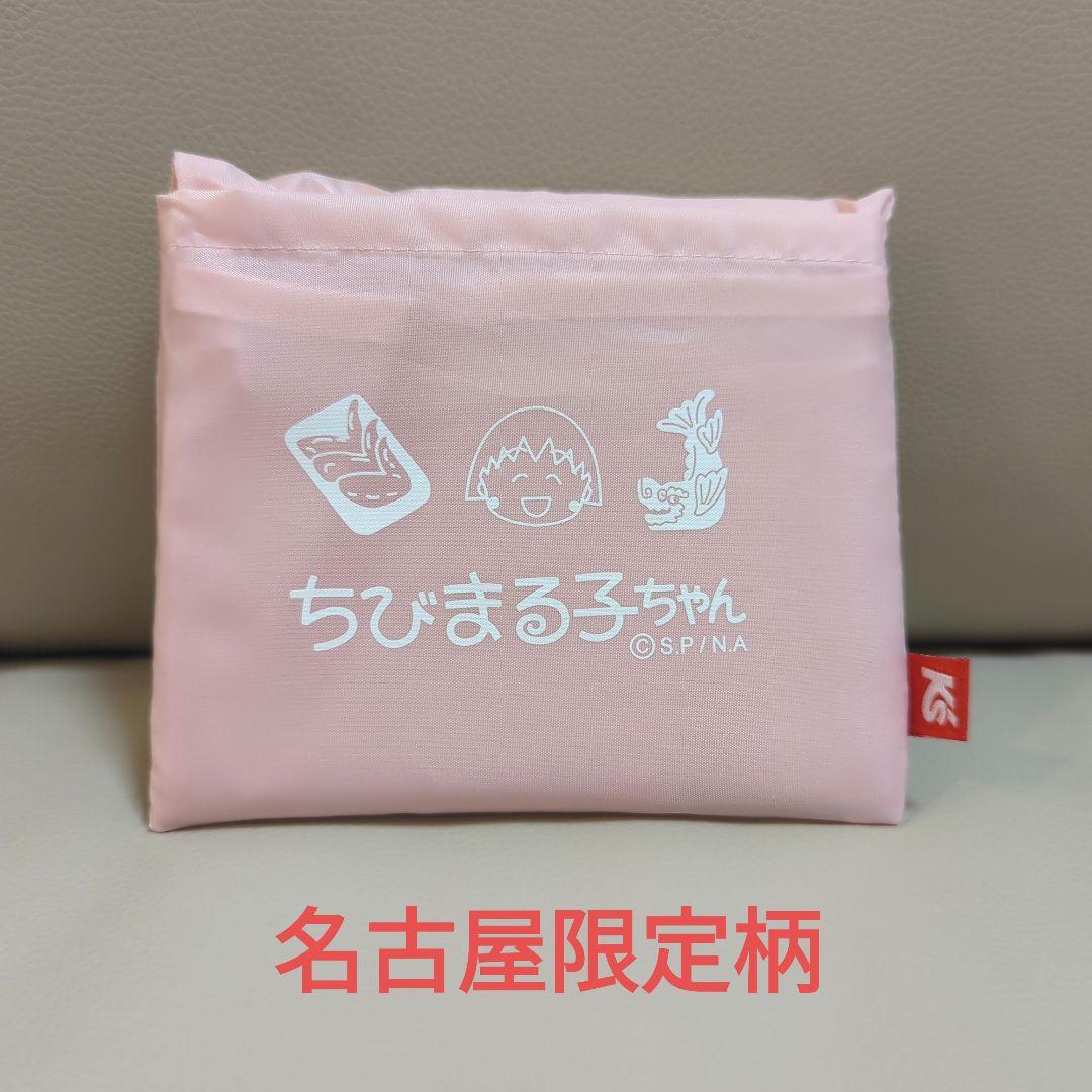 君に届け マルちゃん エコバッグ　非売品 君に届け マルちゃん エコバッグ 非売品
