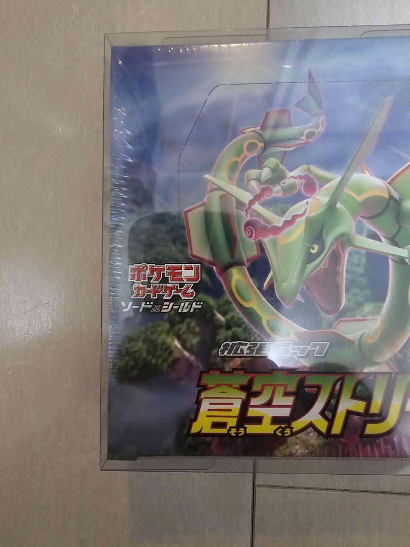 ポケモン　蒼空ストリーム　ボックス　シュリンク付き　絶版　ハードケース付き