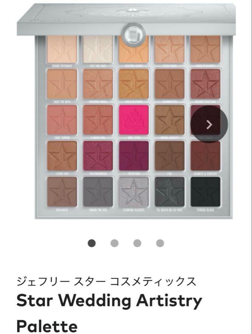ジェフリースターコスメティック　ウェディングパレット　新品未使用❤️
