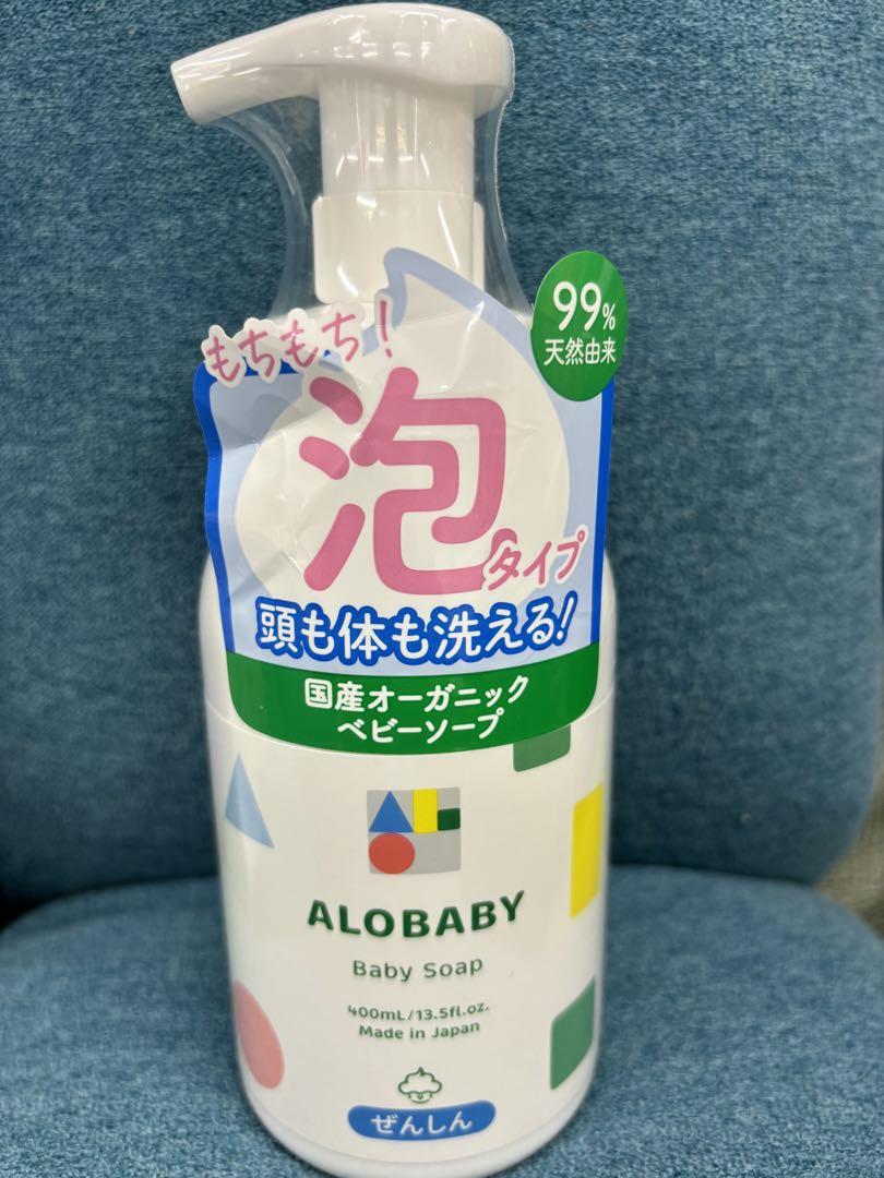 【にゃあまむ⭐︎】ALOBABY アロベビーソープセット