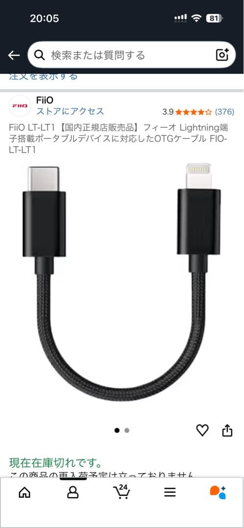 FiiO BTR7 Bluetooth DAC THX認証 FiiO BTR7 Bluetooth DAC THX認証