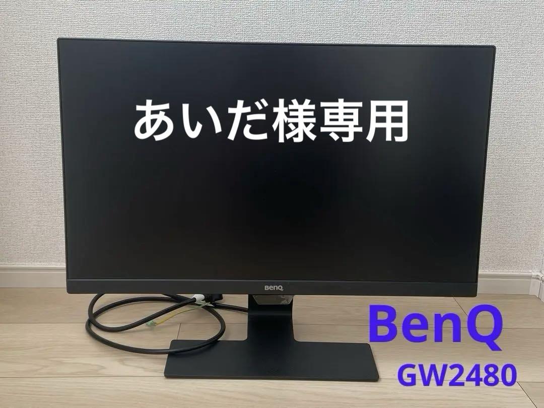 【中古 美品】BenQ GW2480 LCDモニター