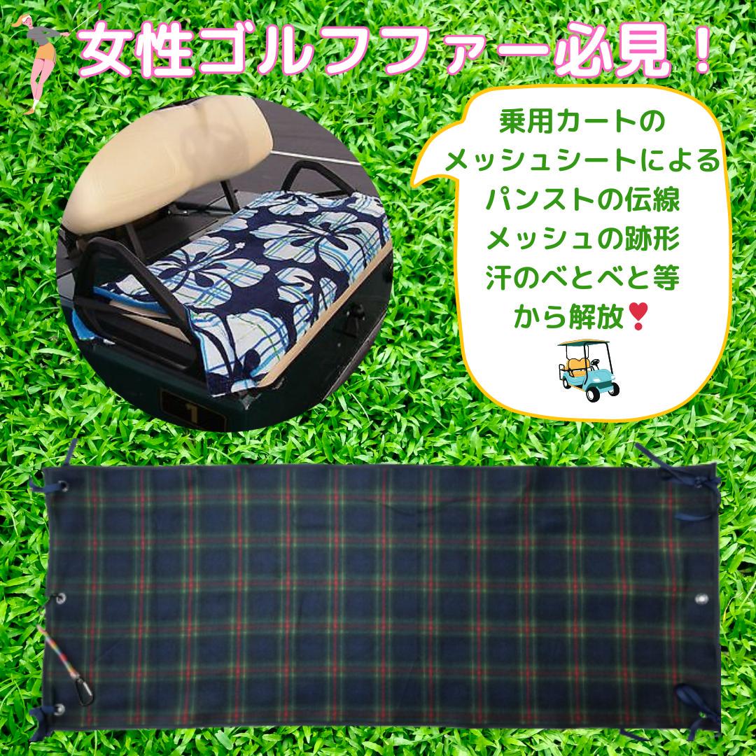 ゴルフカート用シートカバー雨用付き ボタニカル柄ネイビー RE
