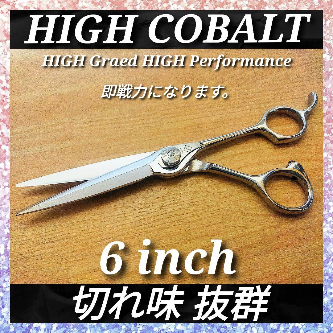 ✨ナルトNBAA同様斜度付✨ハイコバルト最新カットシザー✨美容師ハサミ理容師