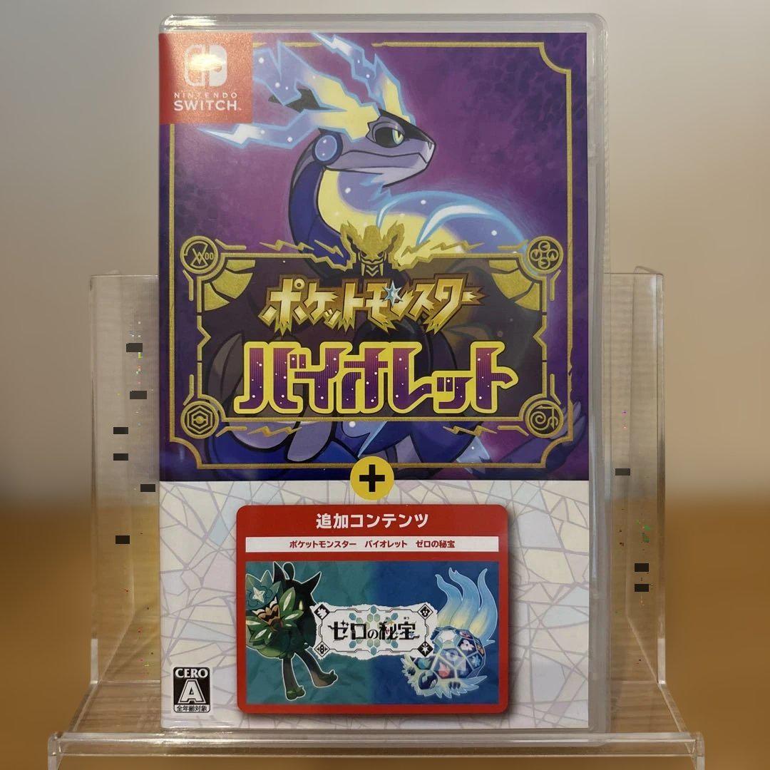 ポケットモンスター バイオレット + ゼロの秘宝 Nintendo Switch