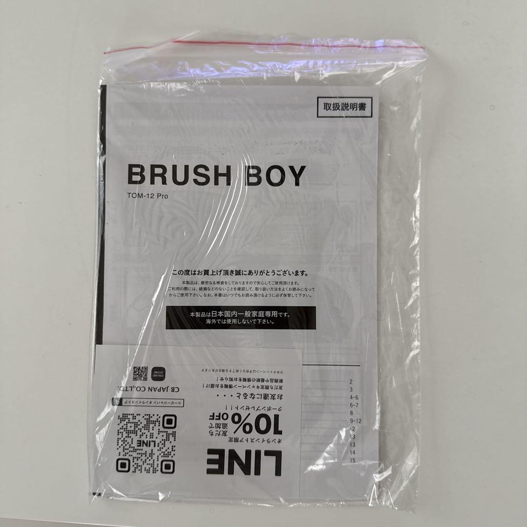 BRUSH BOY TOM-12 Pro ブラッシュボーイ