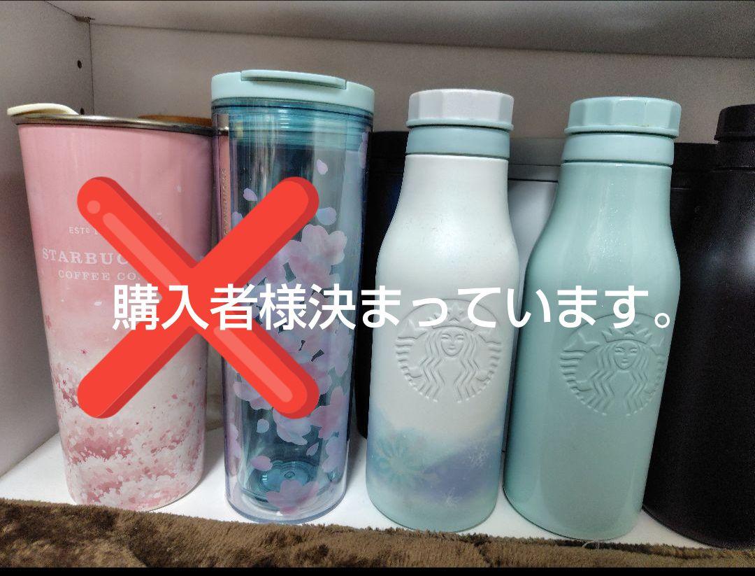 スターバックス　ステンレスロゴボトル