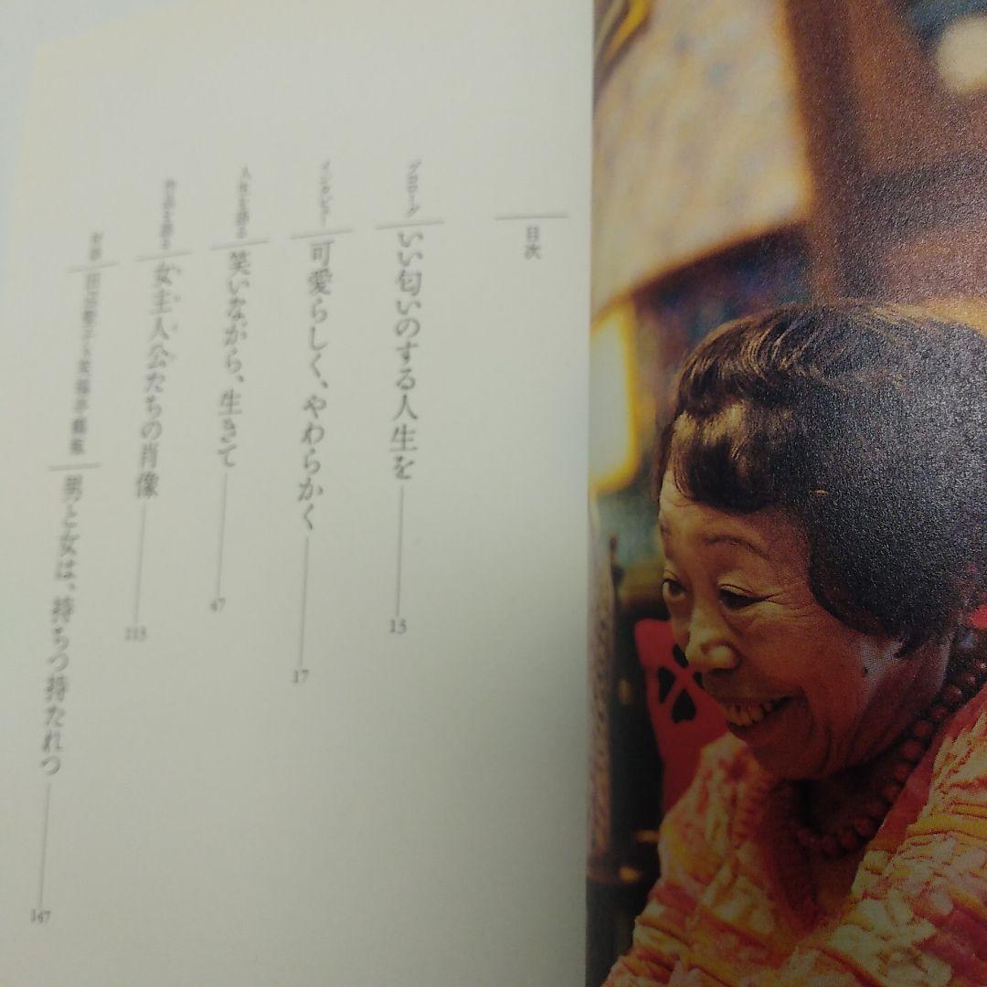 一生、女の子