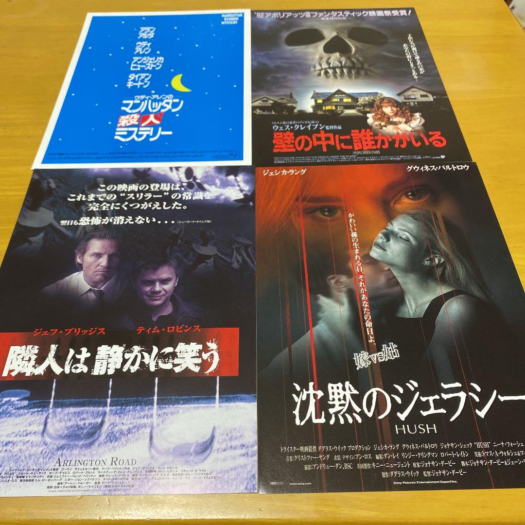 映画チラシ ホラー サスペンス映画のフライヤー１6枚セット Qz41lyq4bo エンタメ ホビー Peeblesplants Co Za