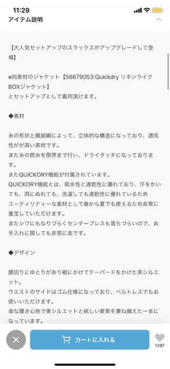 UNITED TOKYO Quick dry リネンライクスラックス 2サイズ FAlMd-m83908169354 在庫あ定番
