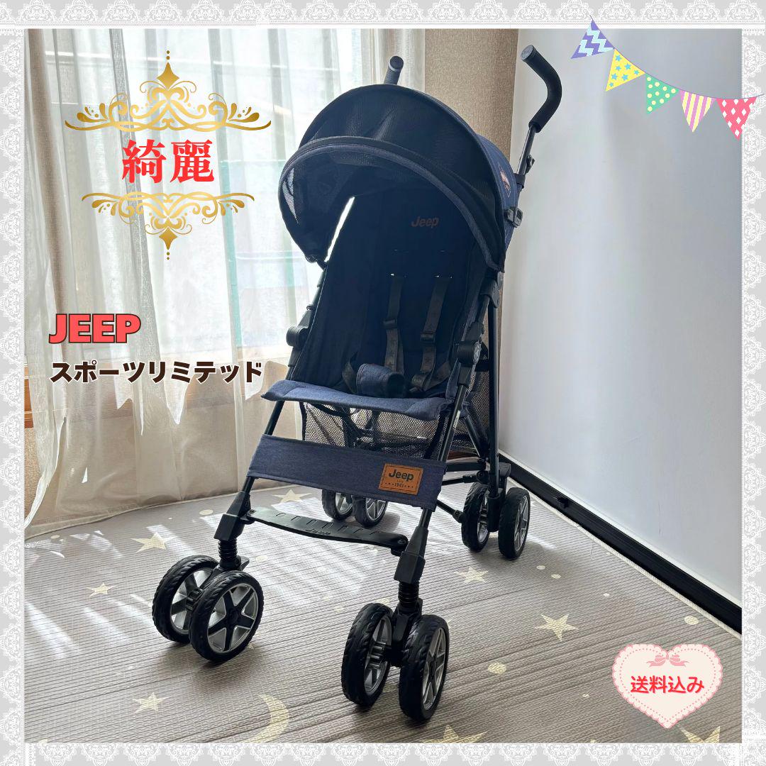 《美品❣️早い者勝ち❣️》jeep　ベビーカー　スポーツリミテッド⭐︎