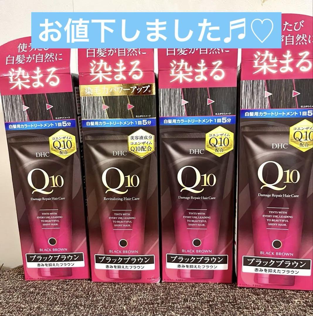 DHC Q10 プレミアムカラートリートメント ブラックブラウン 4個